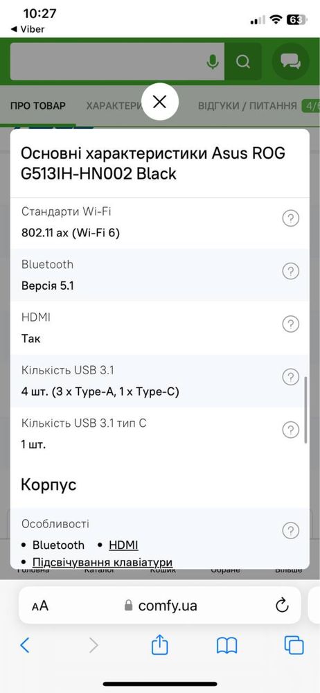 Ноутбук ігровий Asus ROG G513IH-HN002 Black