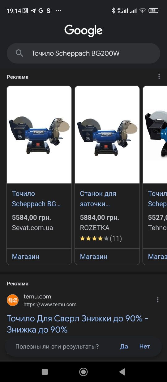 Точильний станок(2500) германский новий ,обмін