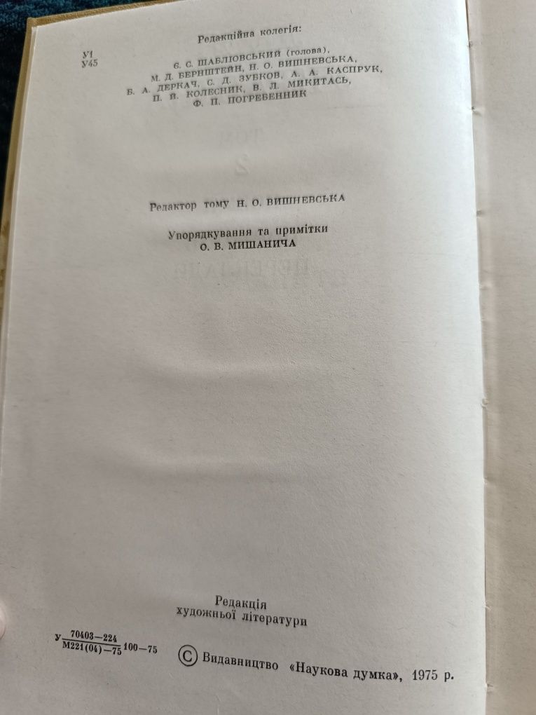 Збірка творів Лесі Українки