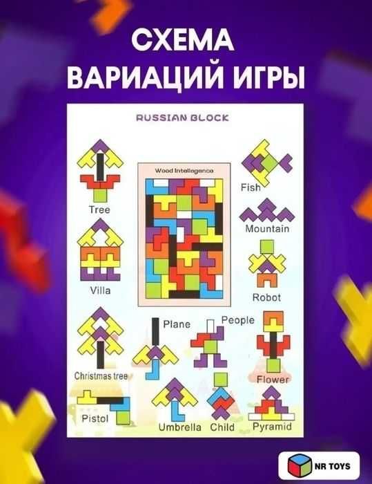 Головоломка-тетрис - подарит вам эмоции, невероятное времяпровождение.