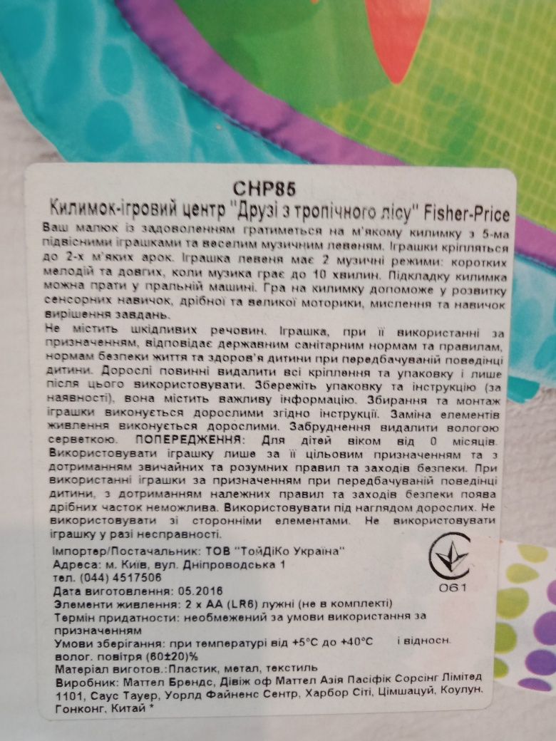Детский музыкальный развивающий коврик Фишер прайс / Fisher price