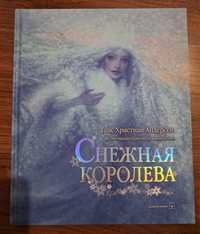 Снежная королева. Иллюстрации К. Бирмингема