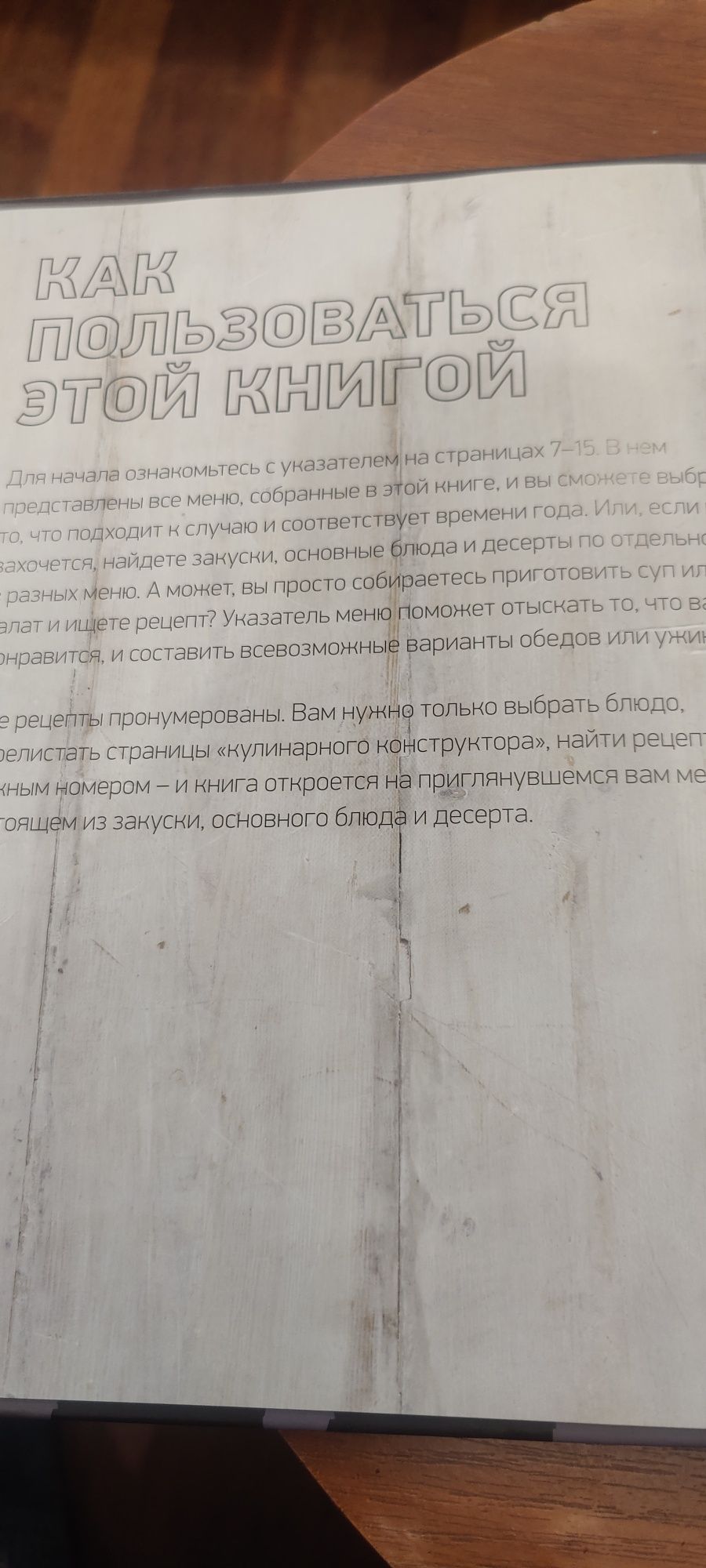 Гордон Рамзи Лучшие меню