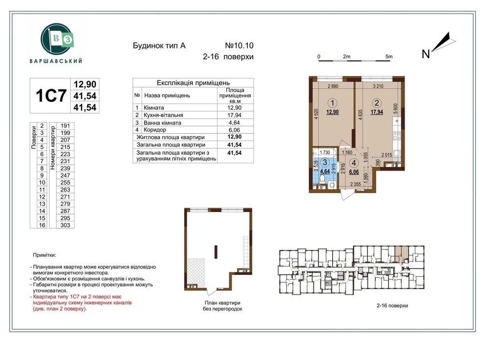 Продам 1к квартиру в ЖК Варшавський 3 Вид у двір