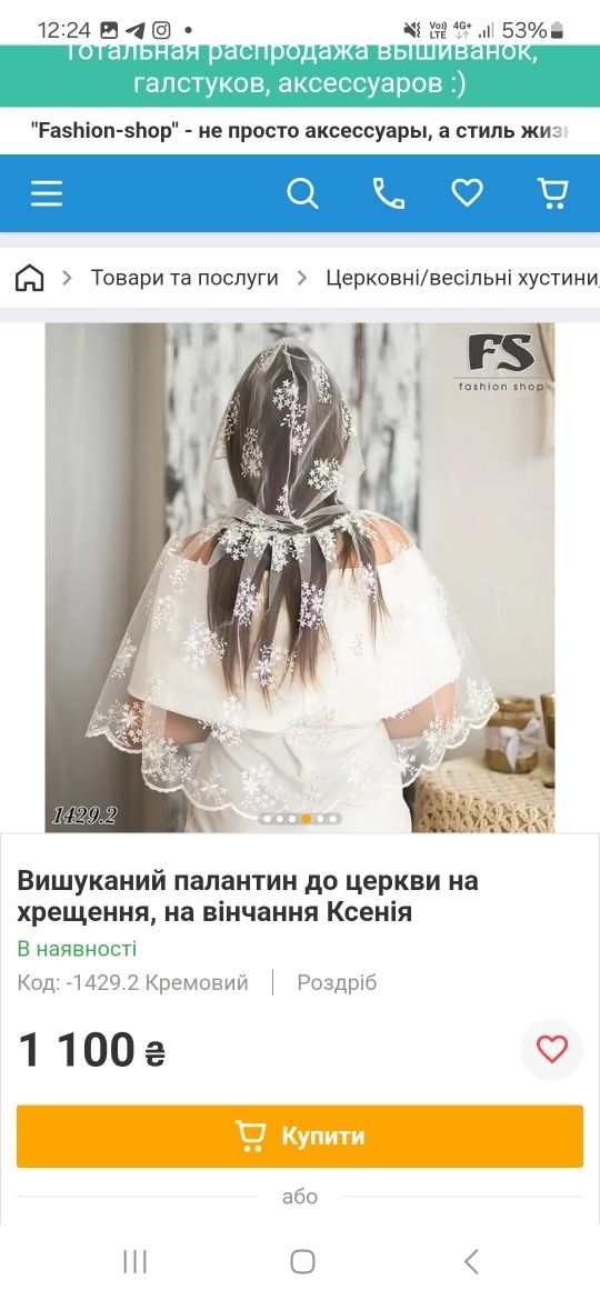Два палантина. Пудровий та білий. Ціна топ.