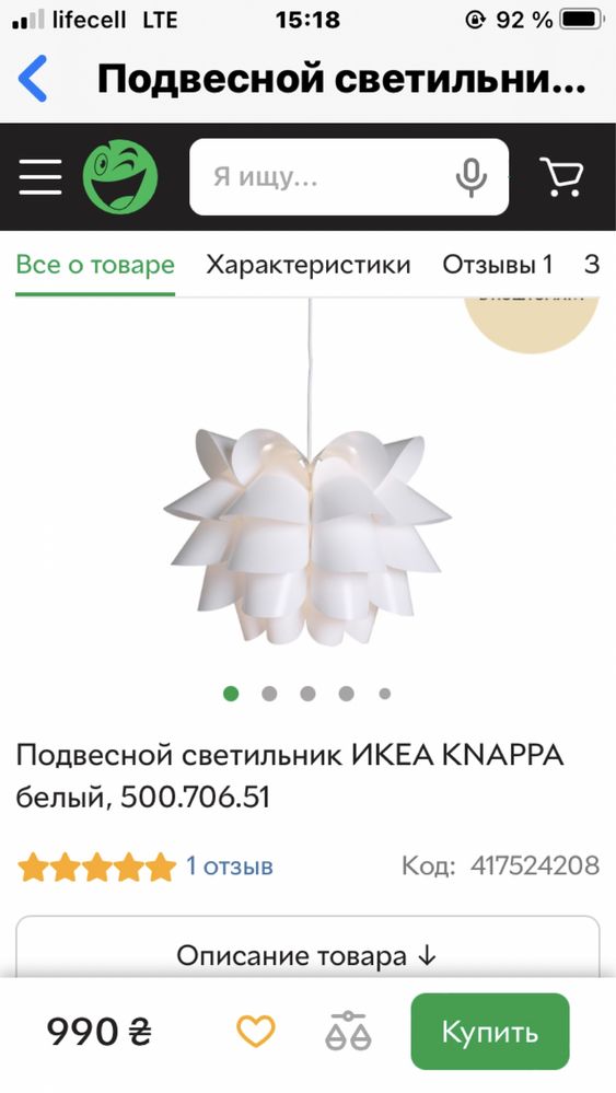 Світильник підвісний ІКЕА