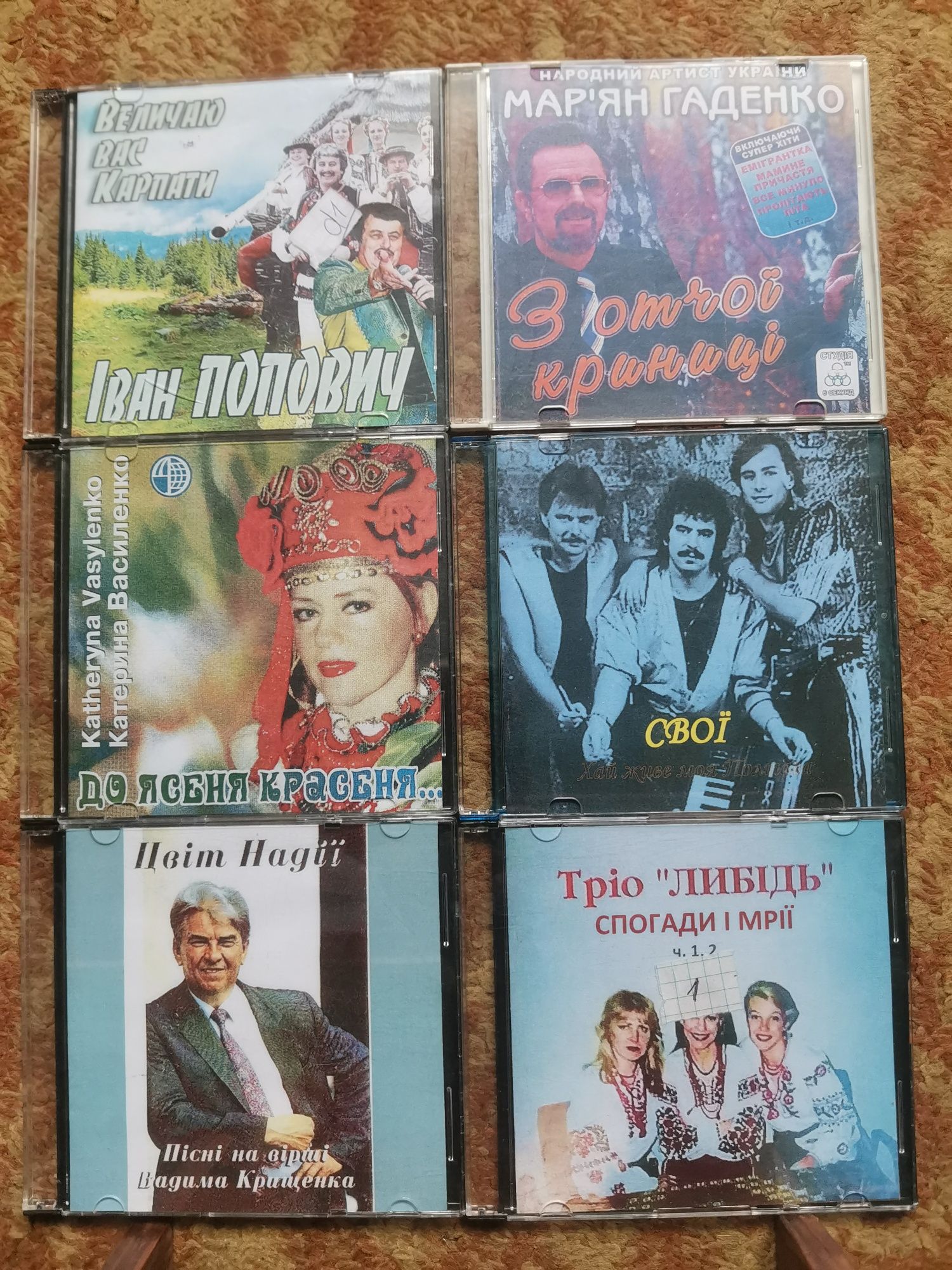 українські гурти та виконавці. CD диски