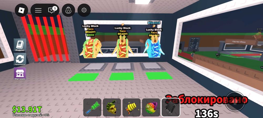 Лаки блоки в укради брейнрота