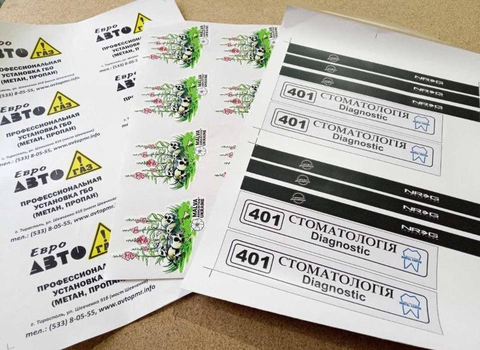 Друк етикеток, наліпок, поліграфія Кривий Ріг