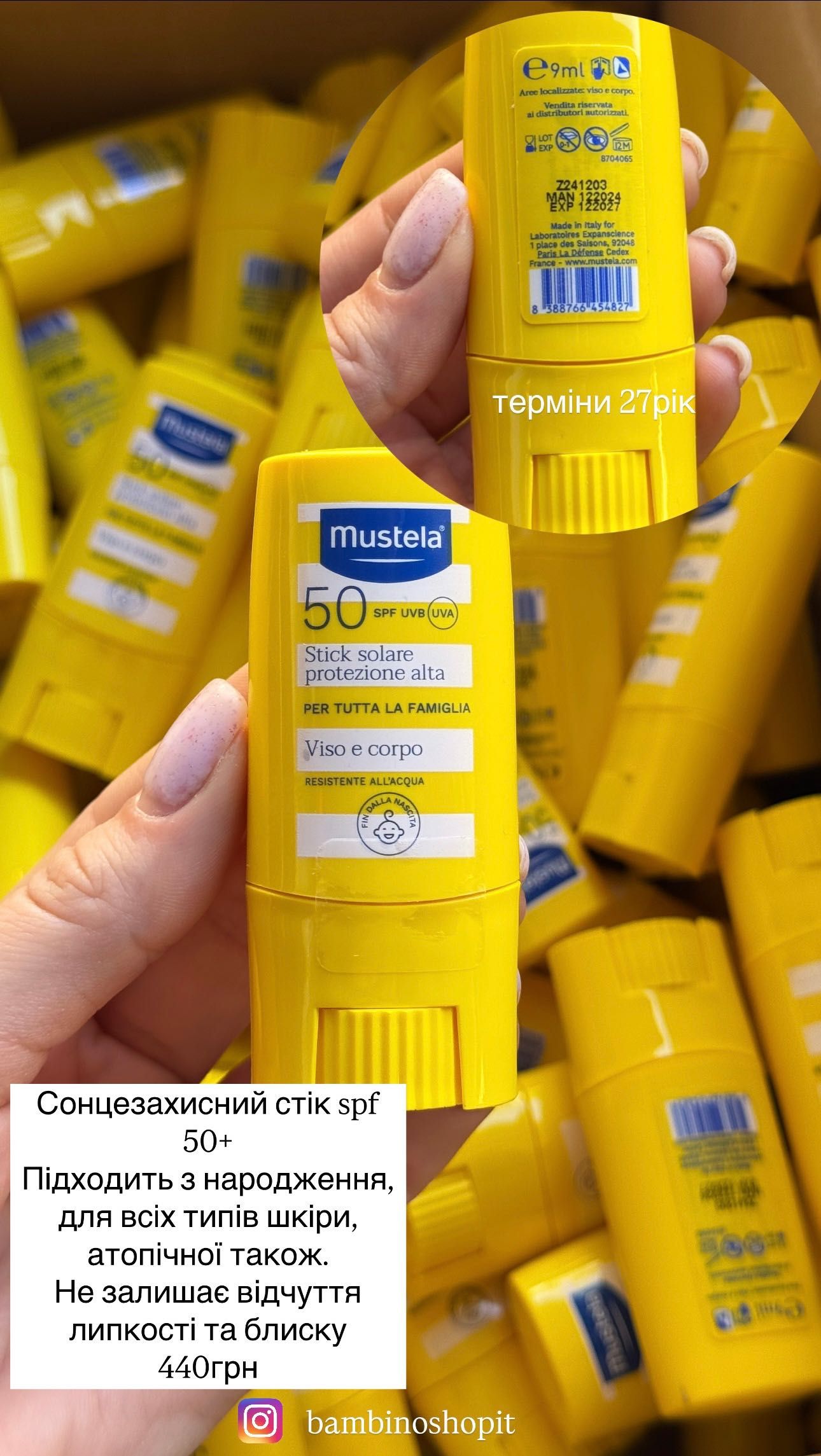 Мустела сонцезахист спф засіб від комах комарів кліщів