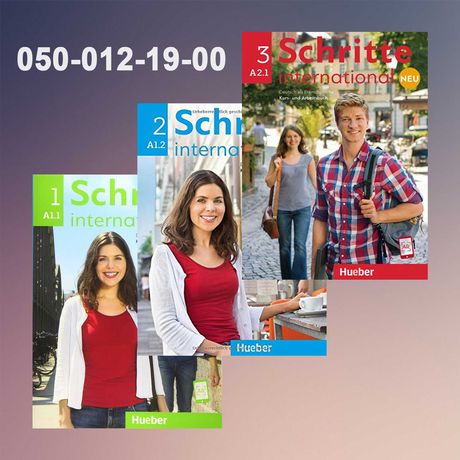 Schritte International та Plus - 1, 2, 3, 4, 5, 6 - німецька мова