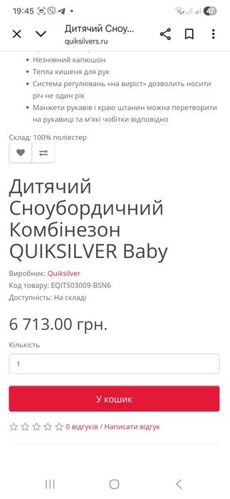 Дитячий комбінзон Quiksilver