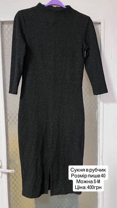 Жіночі сукні плаття