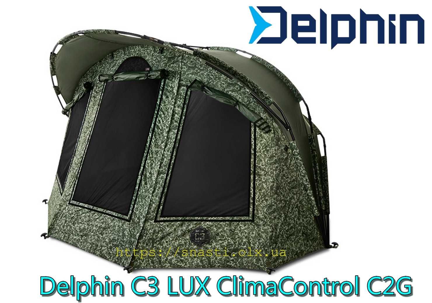 Карпові палатки Delphin Yurta NEO, Cubicon AirSpace, Panorama, C3 Lux