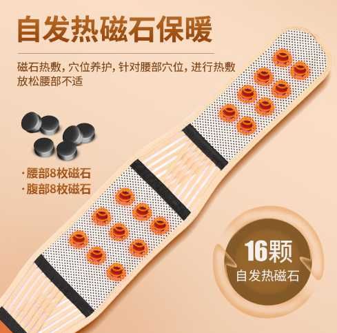 Турмалиновый согревающий пояс с магнитами для поясницы