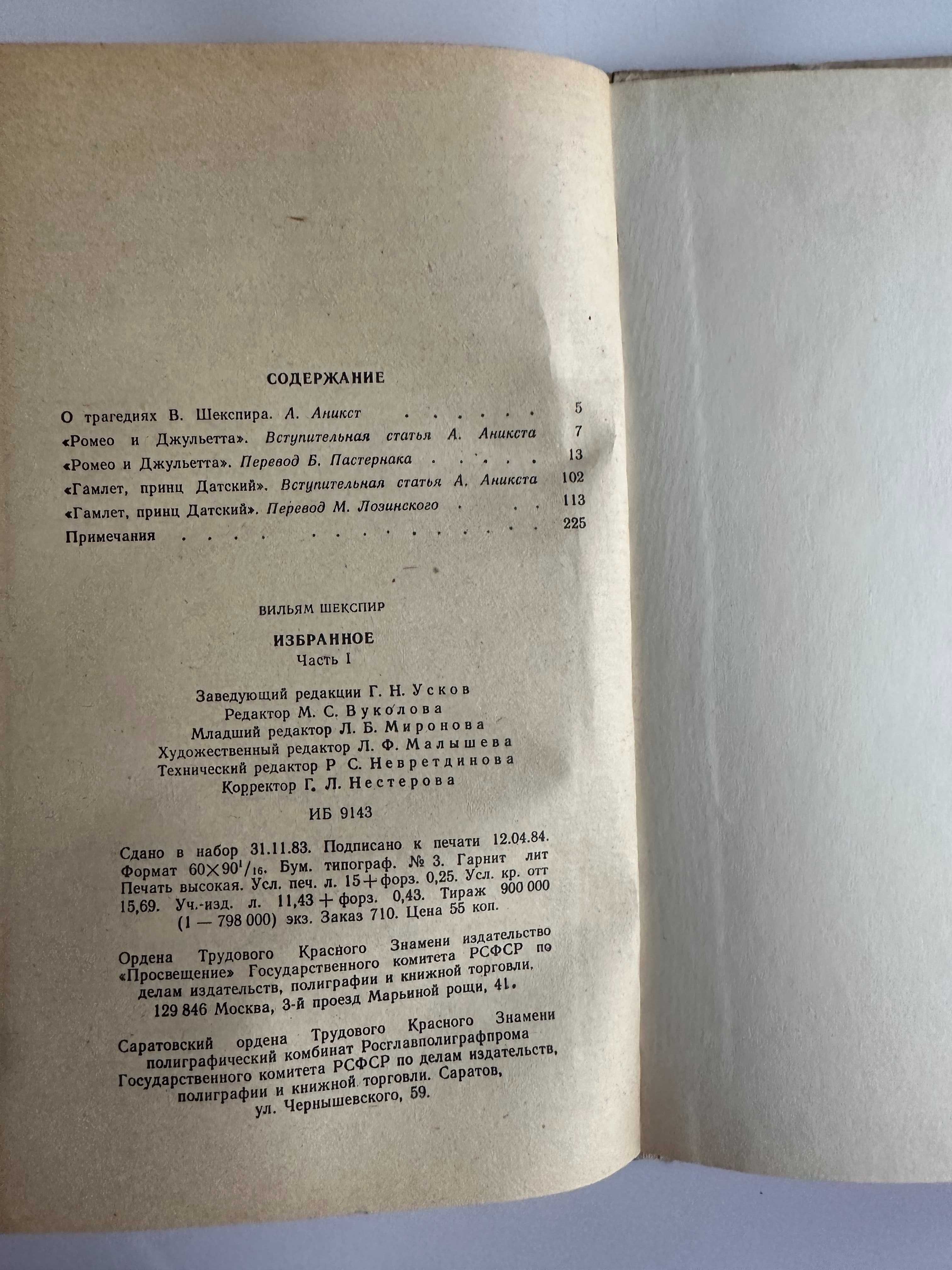 Шекспир ,Толстой  ,Набоков, Гюго,