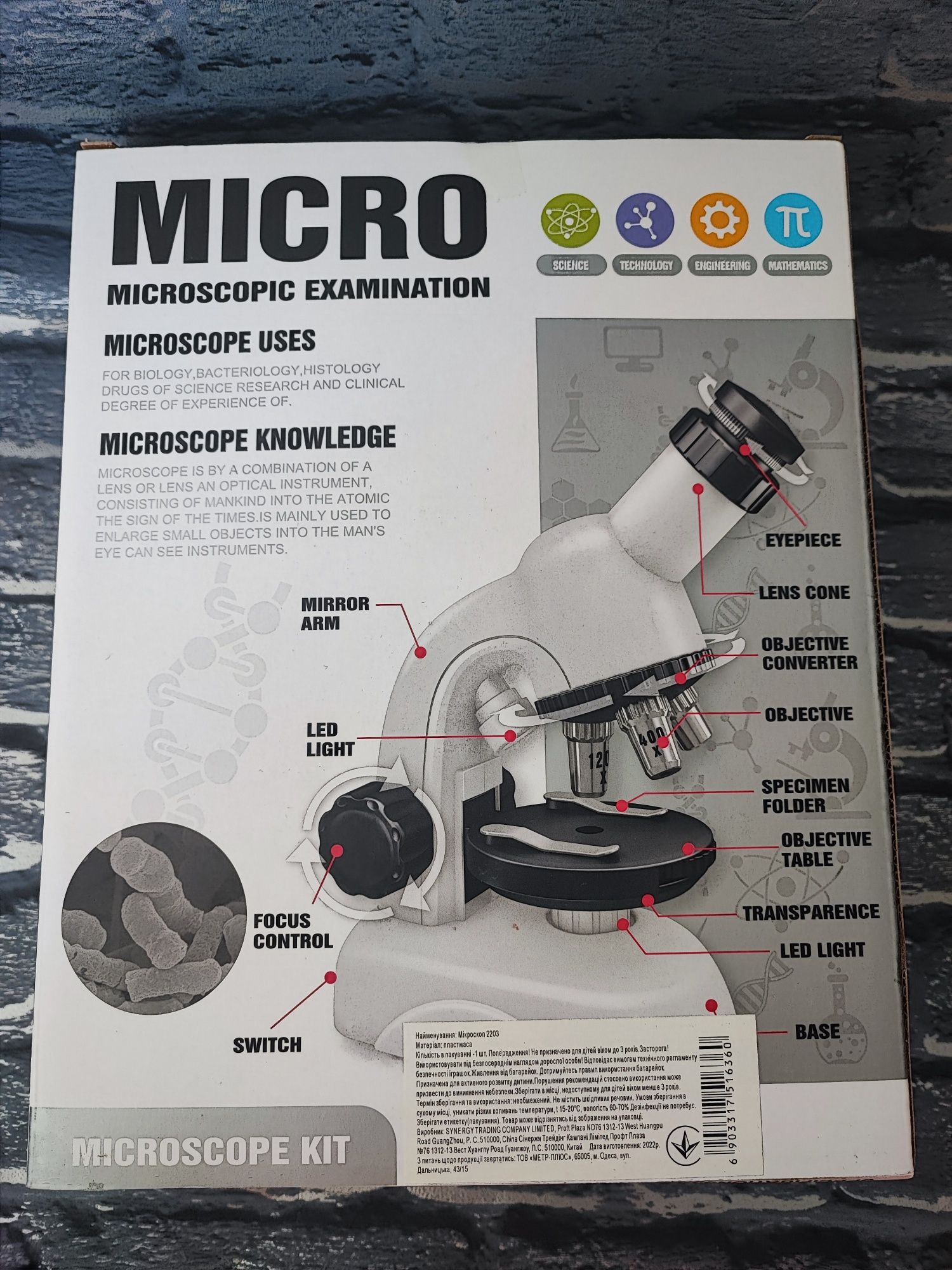 Мікроскоп дитячий новий