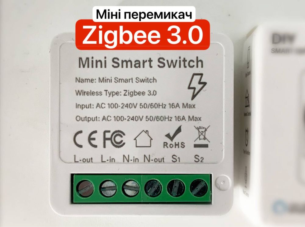 Zigbee 3.0 реле 16А, розумний вимикач перемикач