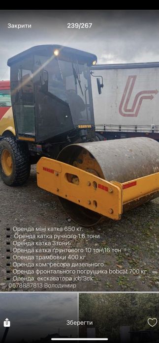 Оренда катка 10 тон послуги віброкатка 10 тон  вібраційний Каток