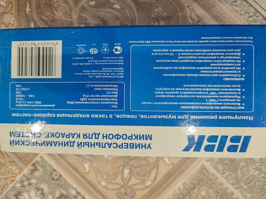 Микрофон студийный BBK "DM-100", DM-070"