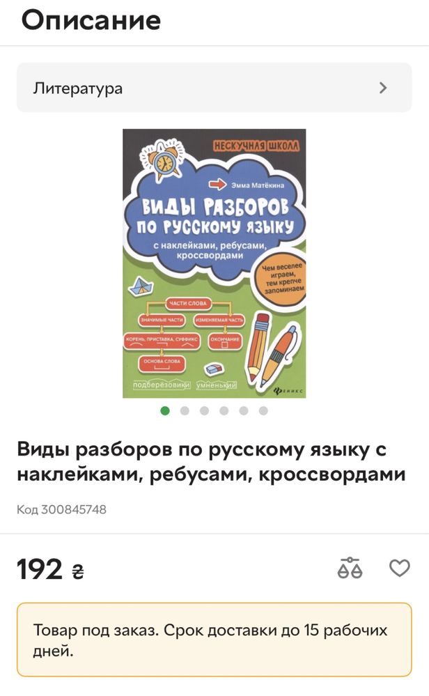 Комплект супер книг с наклейками, математика, русский, английский