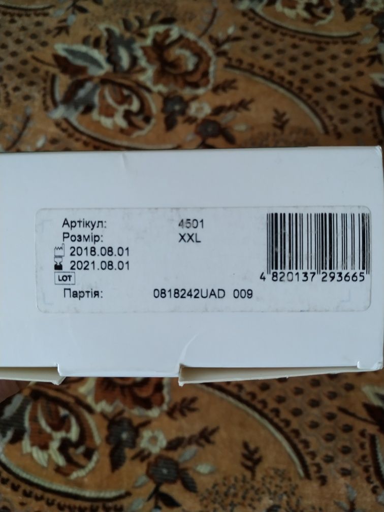 Бандаж для вагітних