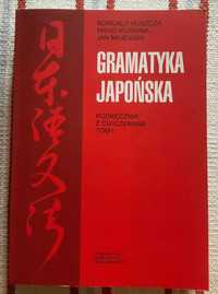 Gramatyka japońska. Podręcznik z ćwiczeniami. Tom 1 Wydawnictwo UJ