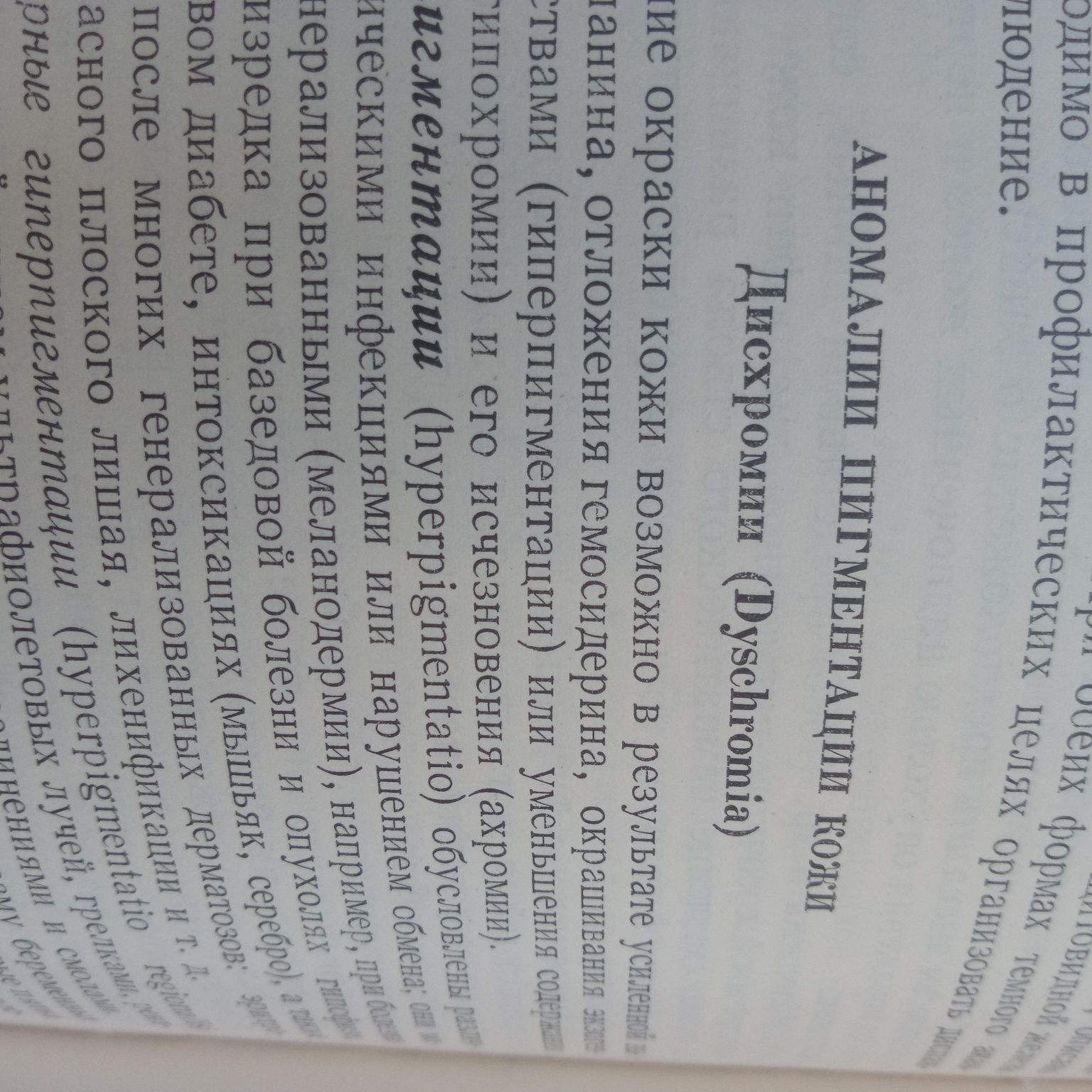 Кожные и венерические болезни Потоцкий,Торсунов.