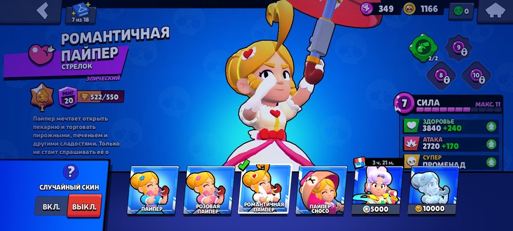 Продам акаунт в бравыл старсе