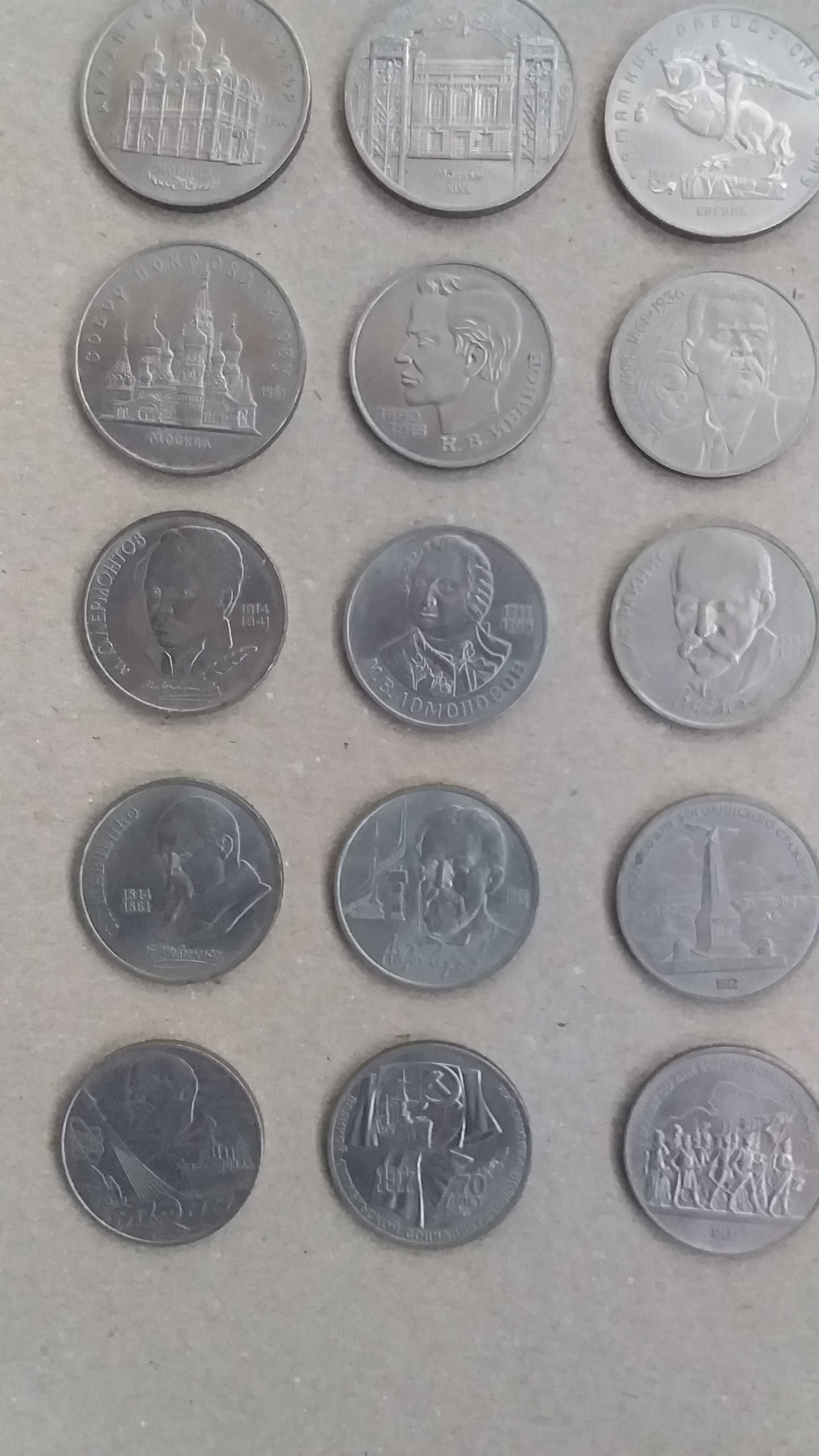 Монети - Юбилейные рубли СССР