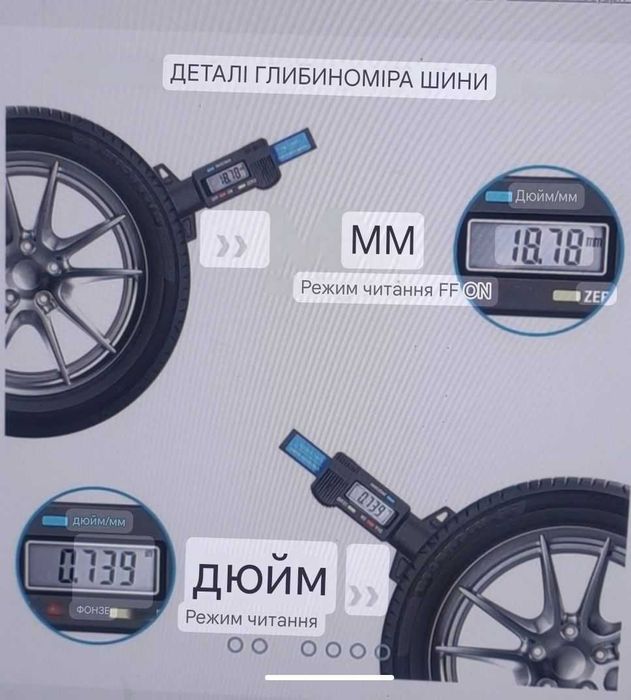 Глибиномір глубиномер глубиномір для вимірювання висоти протектора шин