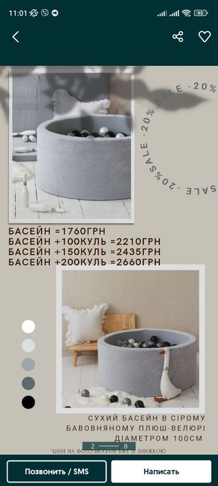 Детский сухой бассейн с шариками и без. Сухі басейни з кульками і без