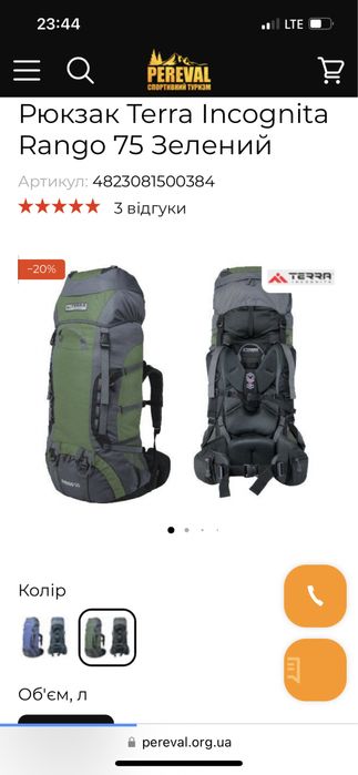 Рюкзак туристичнй здається на 90 л