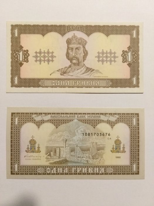 1 гривня 1992 року, купюра