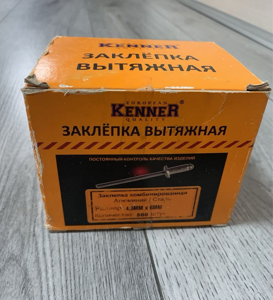 Заклепка витяжна Kenner 2,4х6 заклепка