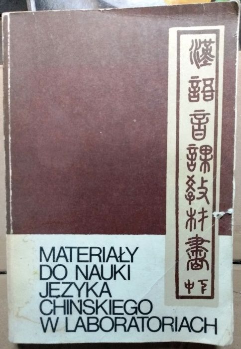 Materiały do nauki języka chińskiego