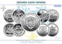 Монети ЗСУ 10 гривень — new Національна гвардія України