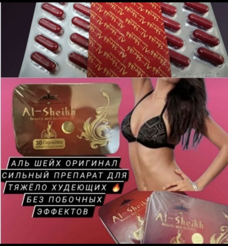 Active Slim Forte лучшая новая формула orign