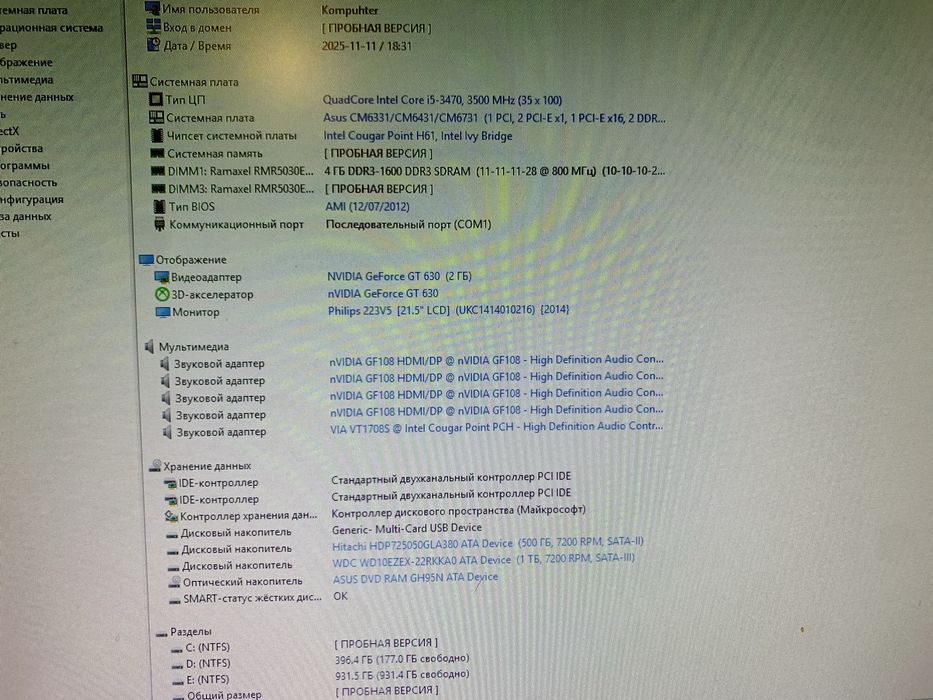 Продам ПК (Системный блок asus)