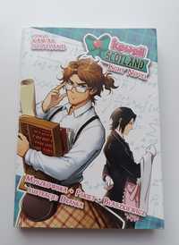 Kawaii Scotland light novel tom 1