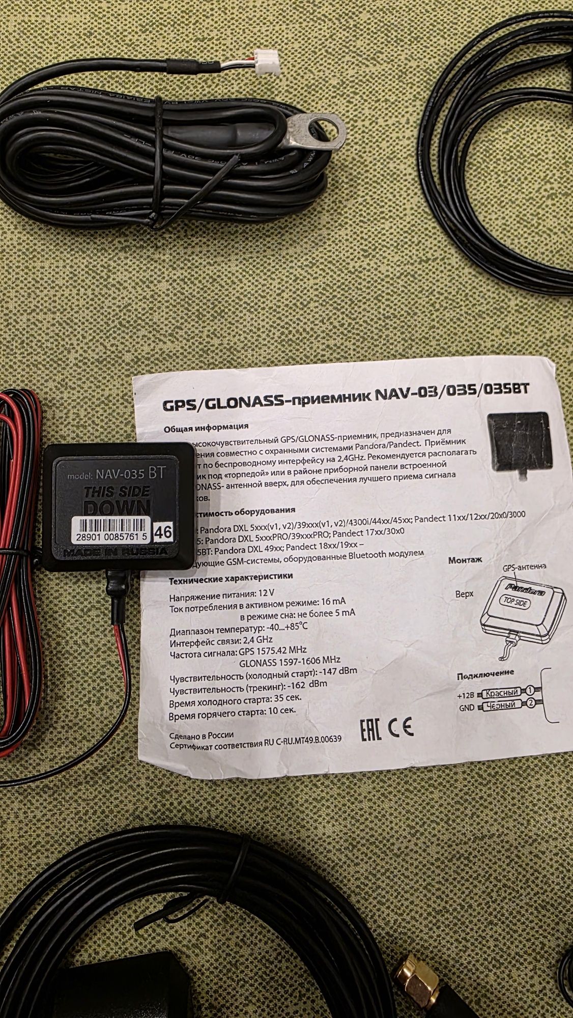 GPS-приймач Pandora NAV-035BT