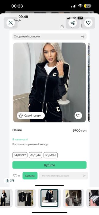 Костюм велюровий брендовий