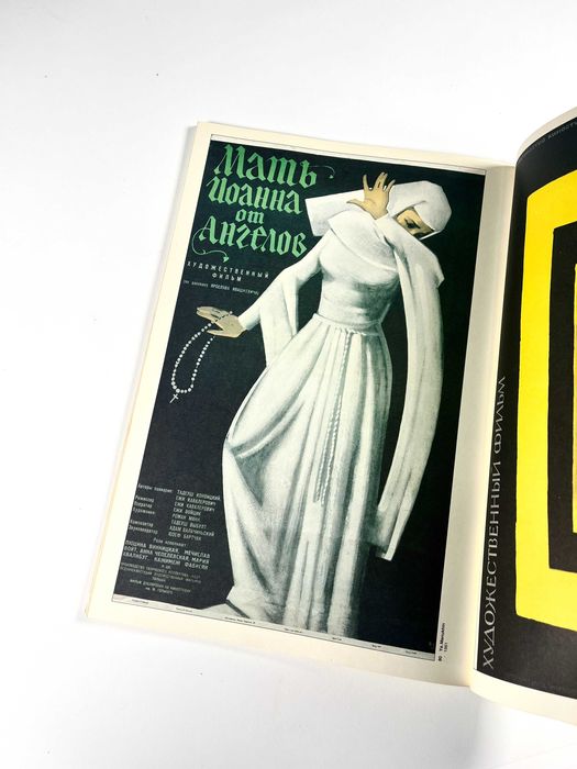 The Soviet Arts Poster: Theatre, Cinema, Ballet, Circus 1917.1987