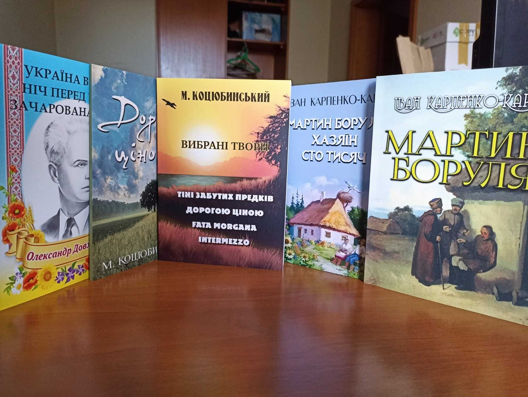Книги зі шкільної програми - Українська, Зарубіжна літ-ра 5,6,7,8 клас