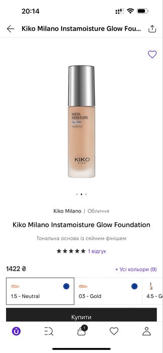 Тональний крем Kiko