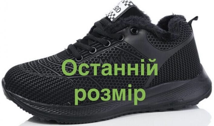 Теплі кросівки 40 хутро демі