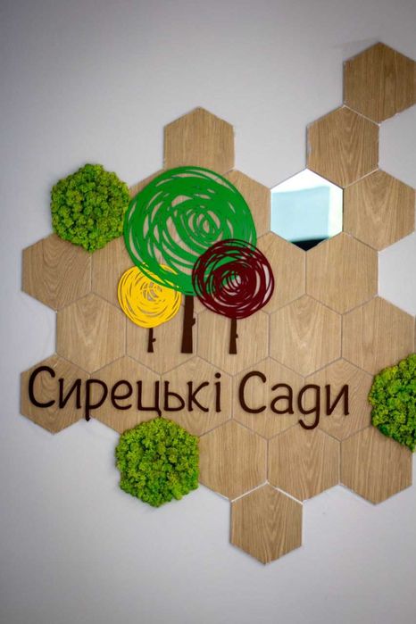 Квартира в ЖК Сирецькі Сади будинок здан та заселен