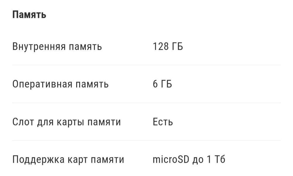 Продам телефон состояние нового