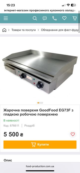 Поверхня для смаження GoodFood з гладкою робочою поверхнею.