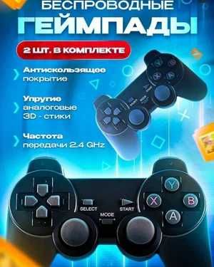 Game Stiks Lite 64GB Ігрова приставка (консоль)